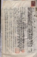 海軍（施設部ヨリ返戾借地支拂關係） 藏品圖，第153張