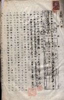 海軍（施設部ヨリ返戾借地支拂關係） 藏品圖，第155張
