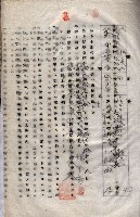 海軍（施設部ヨリ返戾借地支拂關係） 藏品圖，第157張