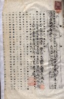 海軍（施設部ヨリ返戾借地支拂關係） 藏品圖，第159張
