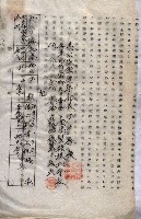 海軍（施設部ヨリ返戾借地支拂關係） 藏品圖，第160張