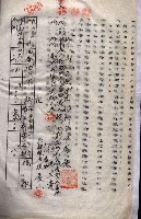 海軍（施設部ヨリ返戾借地支拂關係） 藏品圖，第162張