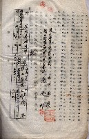 海軍（施設部ヨリ返戾借地支拂關係） 藏品圖，第164張