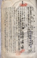 海軍（施設部ヨリ返戾借地支拂關係） 藏品圖，第165張