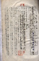 海軍（施設部ヨリ返戾借地支拂關係） 藏品圖，第167張