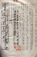 海軍（施設部ヨリ返戾借地支拂關係） 藏品圖，第168張