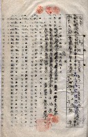 海軍（施設部ヨリ返戾借地支拂關係） 藏品圖，第171張