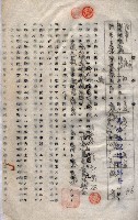 海軍（施設部ヨリ返戾借地支拂關係） 藏品圖，第175張