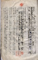 海軍（施設部ヨリ返戾借地支拂關係） 藏品圖，第177張
