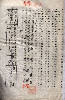 海軍（施設部ヨリ返戾借地支拂關係） 藏品圖，第180張
