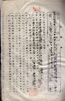 海軍（施設部ヨリ返戾借地支拂關係） 藏品圖，第181張