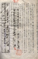海軍（施設部ヨリ返戾借地支拂關係） 藏品圖，第182張