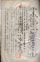 海軍（施設部ヨリ返戾借地支拂關係） 藏品圖，第183張