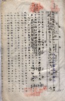 海軍（施設部ヨリ返戾借地支拂關係） 藏品圖，第189張
