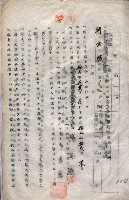 海軍（施設部ヨリ返戾借地支拂關係） 藏品圖，第191張