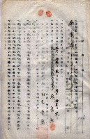 海軍（施設部ヨリ返戾借地支拂關係） 藏品圖，第193張