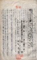海軍（施設部ヨリ返戾借地支拂關係） 藏品圖，第195張