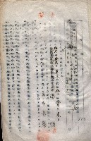 海軍（施設部ヨリ返戾借地支拂關係） 藏品圖，第197張