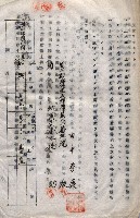 海軍（施設部ヨリ返戾借地支拂關係） 藏品圖，第200張