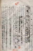 海軍（施設部ヨリ返戾借地支拂關係） 藏品圖，第201張