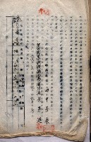 海軍（施設部ヨリ返戾借地支拂關係） 藏品圖，第205張