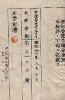 海軍關係賣拂綴藏品圖，第10張