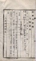 海軍關係賣拂綴藏品圖，第25張