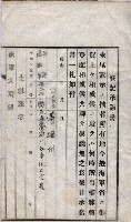 海軍關係賣拂綴藏品圖，第26張