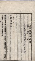 海軍關係賣拂綴藏品圖，第28張
