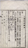 海軍關係賣拂綴藏品圖，第33張