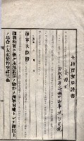 海軍關係賣拂綴藏品圖，第35張