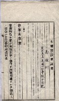 海軍關係賣拂綴藏品圖，第42張