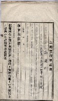 海軍關係賣拂綴藏品圖，第61張