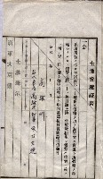 海軍關係賣拂綴藏品圖，第99張