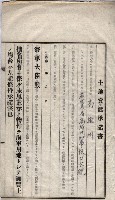 海軍關係賣拂綴藏品圖，第118張