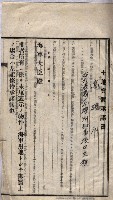 海軍關係賣拂綴藏品圖，第131張