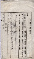 海軍關係賣拂綴藏品圖，第134張