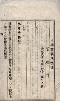 海軍關係賣拂綴藏品圖，第155張
