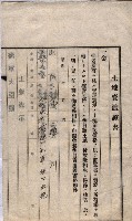 海軍關係賣拂綴藏品圖，第158張