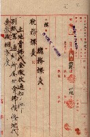 海軍關係賣拂綴藏品圖，第162張