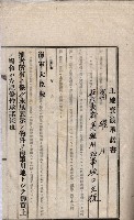 海軍關係賣拂綴藏品圖，第168張