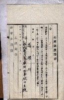 海軍關係賣拂綴藏品圖，第171張