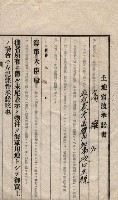 海軍關係賣拂綴藏品圖，第180張