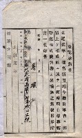 海軍關係賣拂綴藏品圖，第185張
