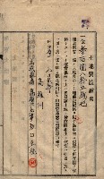 海軍關係賣拂綴藏品圖，第189張