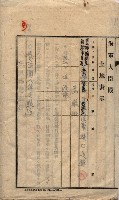 海軍關係賣拂綴藏品圖，第190張