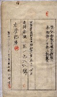 海軍關係賣拂綴藏品圖，第191張