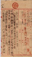 海軍關係賣拂綴藏品圖，第192張