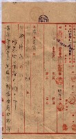 海軍關係賣拂綴藏品圖，第194張