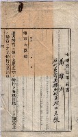 海軍關係賣拂綴藏品圖，第197張